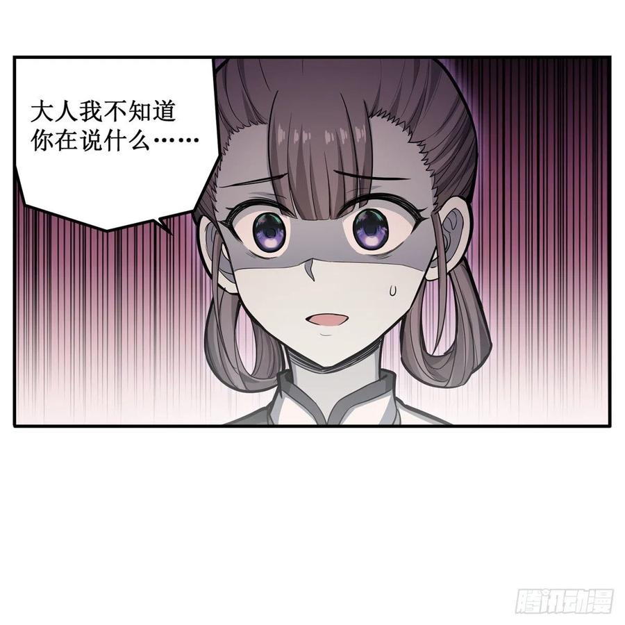 第197话 阴兽鬼王7