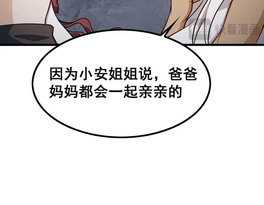 第382话 白学现场35