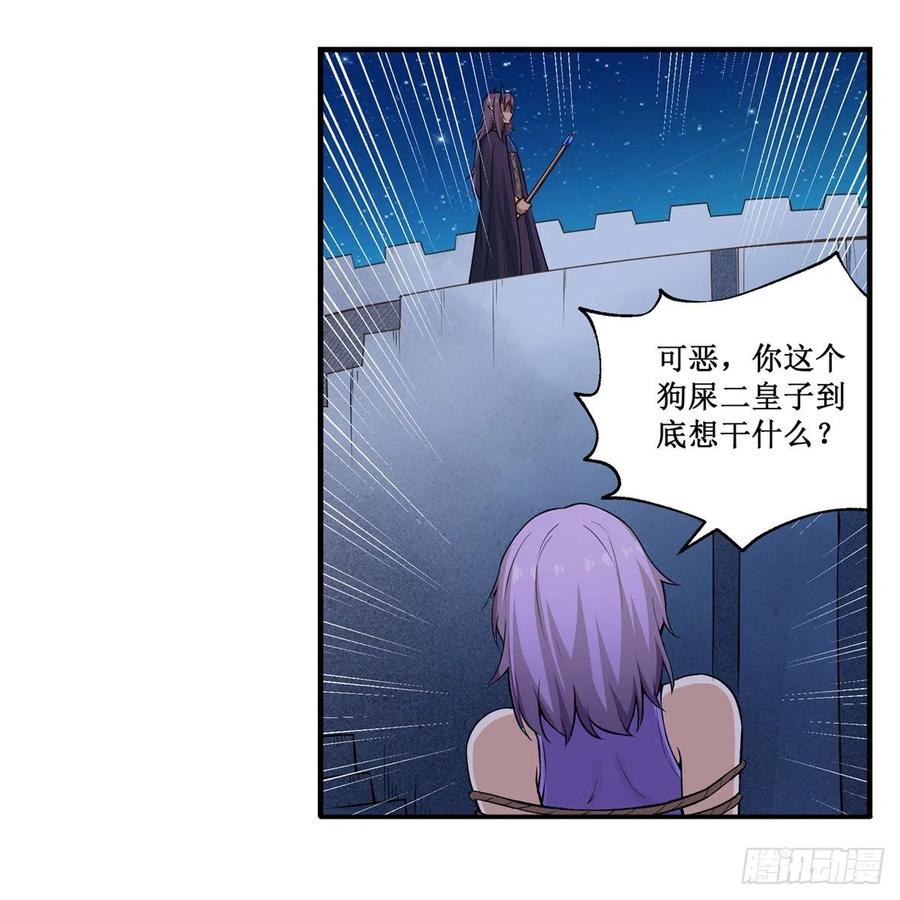 第181话 香消玉损8