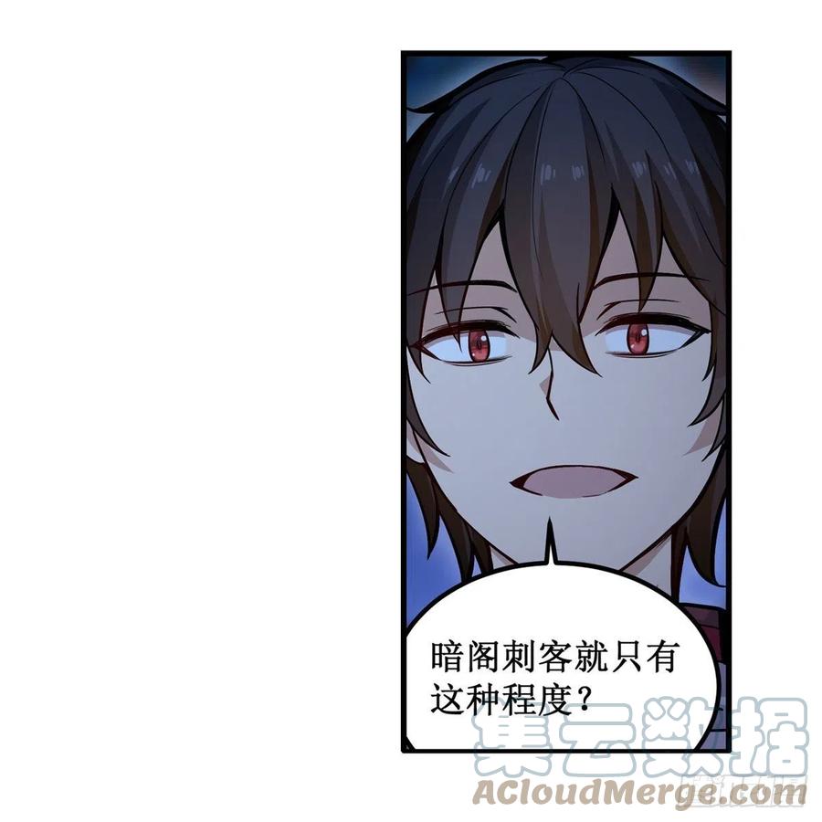 第172话 比肩使徒的力量6