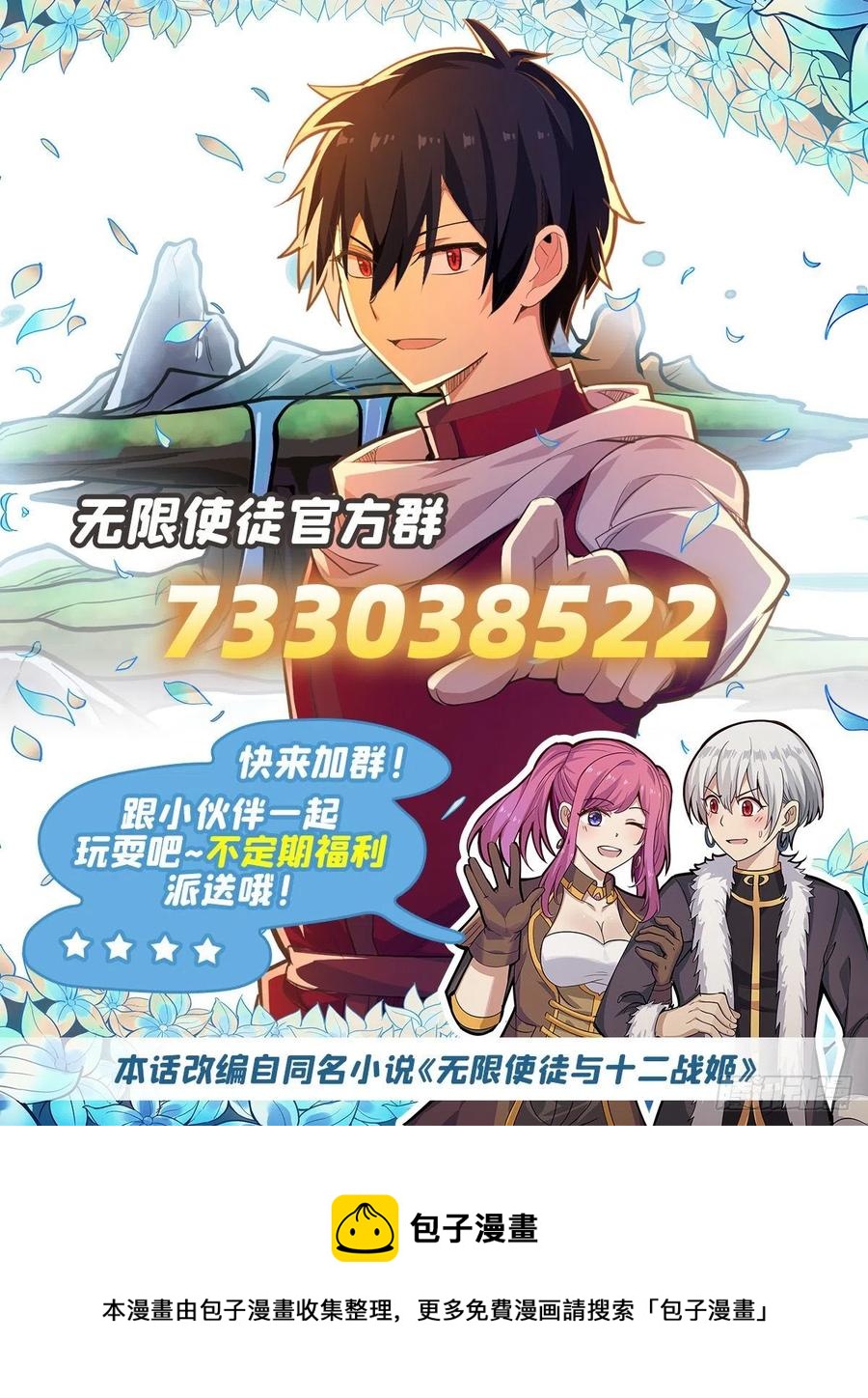 第187话 新的继承人65