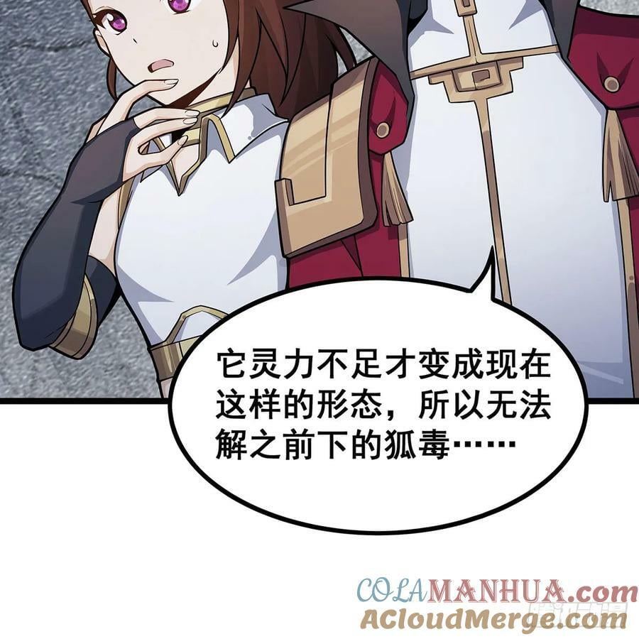 第333话 玉莲剑派66