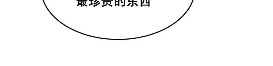 第424话 “三婚”35