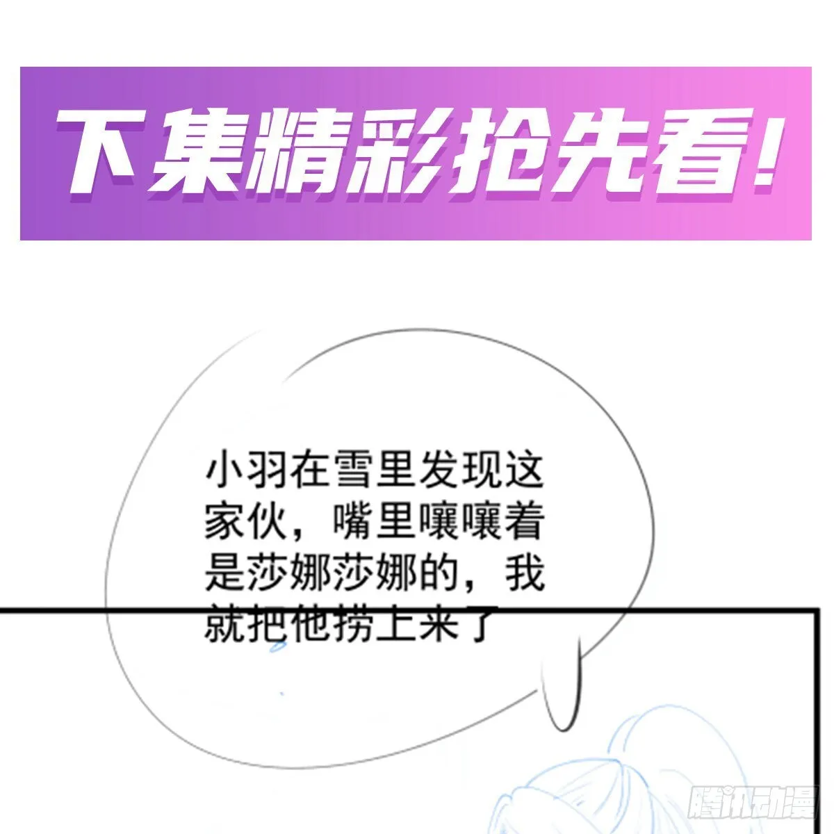 第425话 生命法则觉醒83
