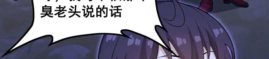 第351话 万灵之主18