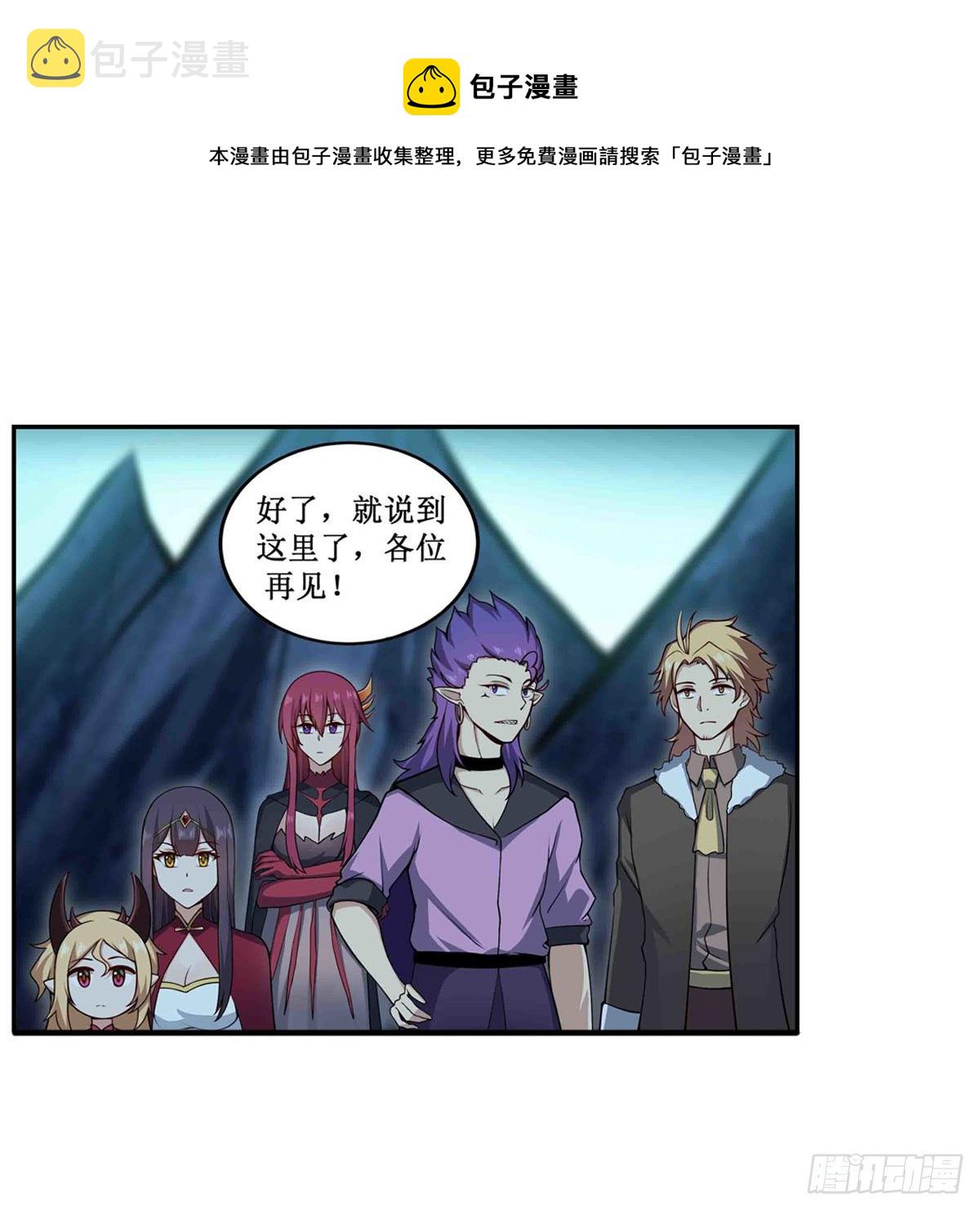 第238话-事后32