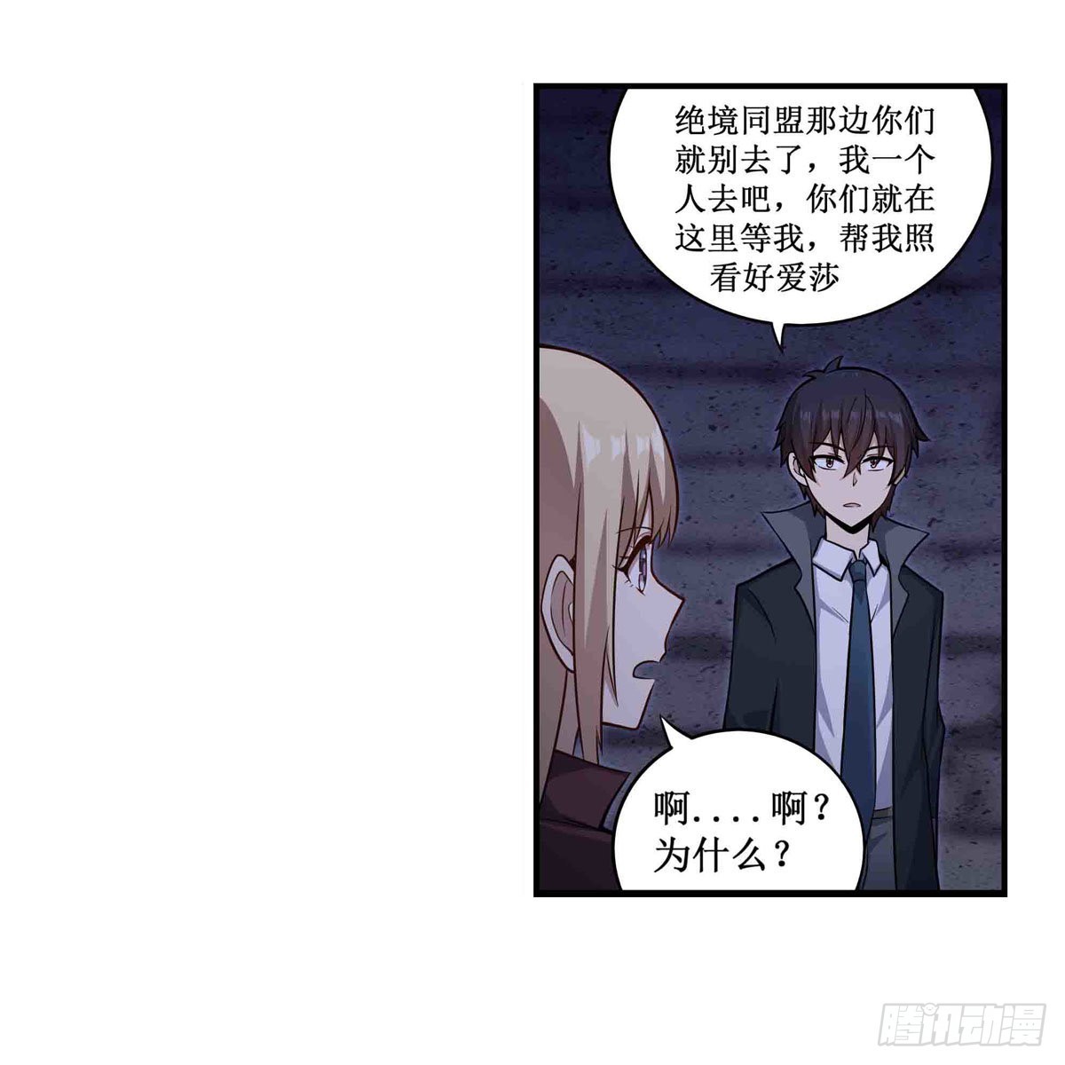 第262话 第九使徒31