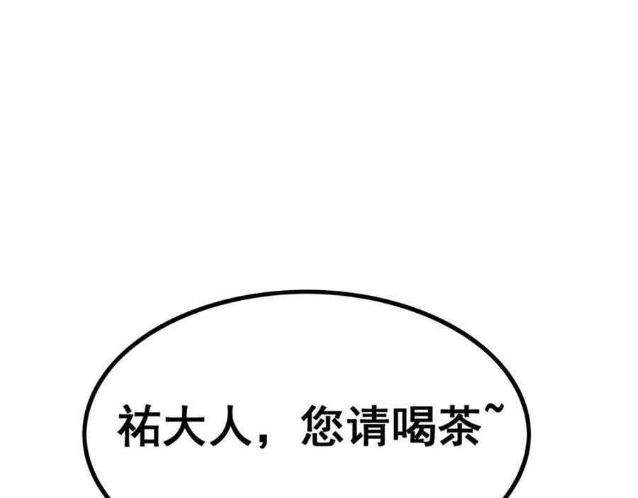 第384话 祐大人的狗69
