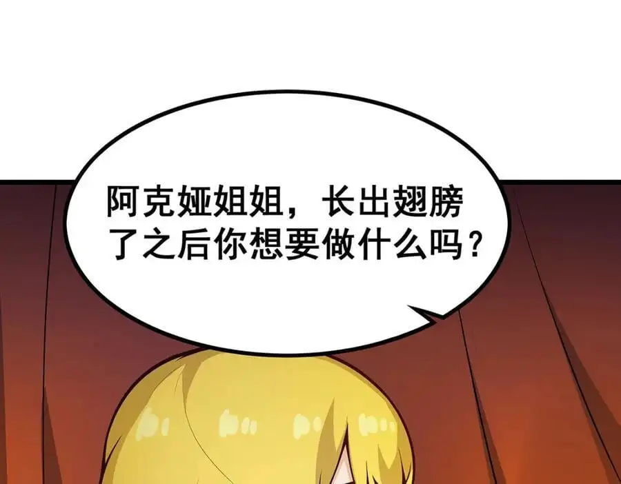 第393话 阿克娅之翼79