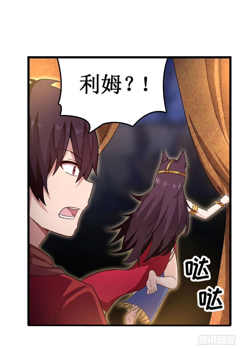 第88话 谁人另有所图22
