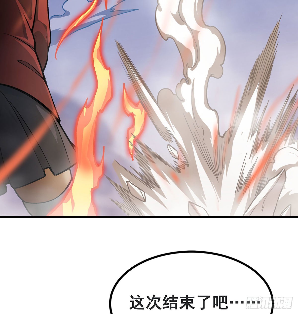 第299话 天动地爆41