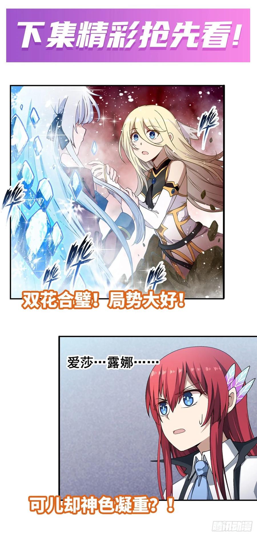 第74话 雷霆剑40