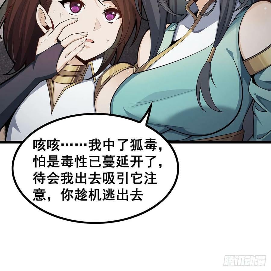 第331话 九尾灵狐34
