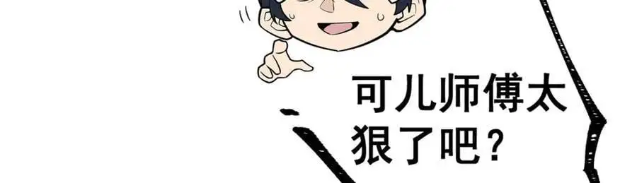 第409话 极冰炎62