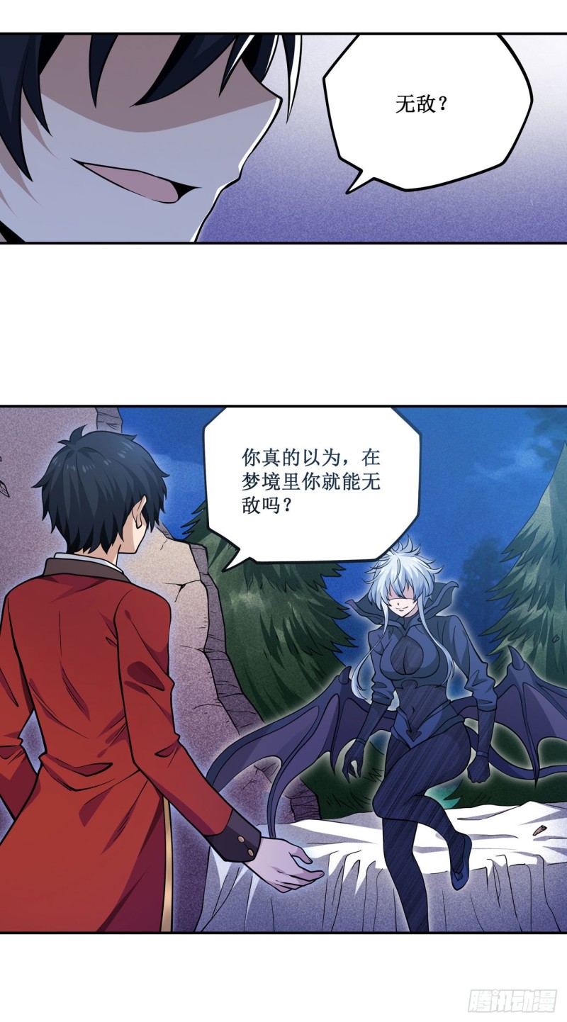 第114话 吾即法则4