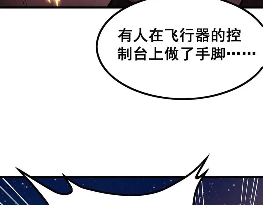 第388话 诡术21
