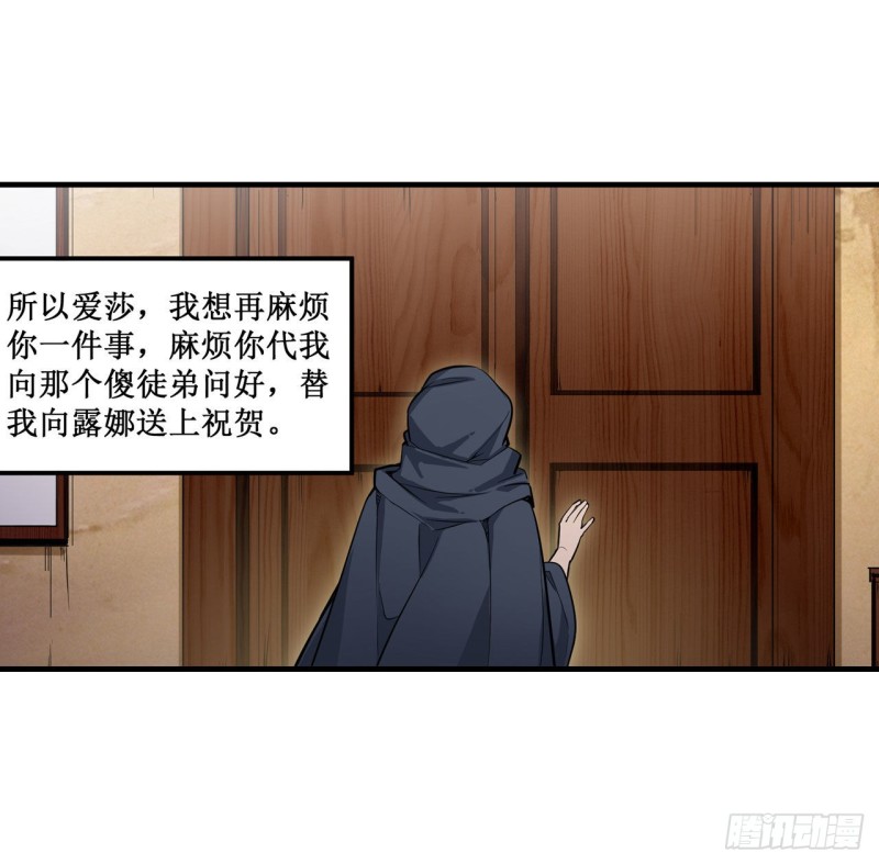 第145话 笨蛋师傅44