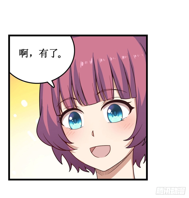 第91话 敌袭？！7