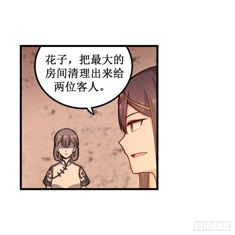 第194话 人鬼殊途16