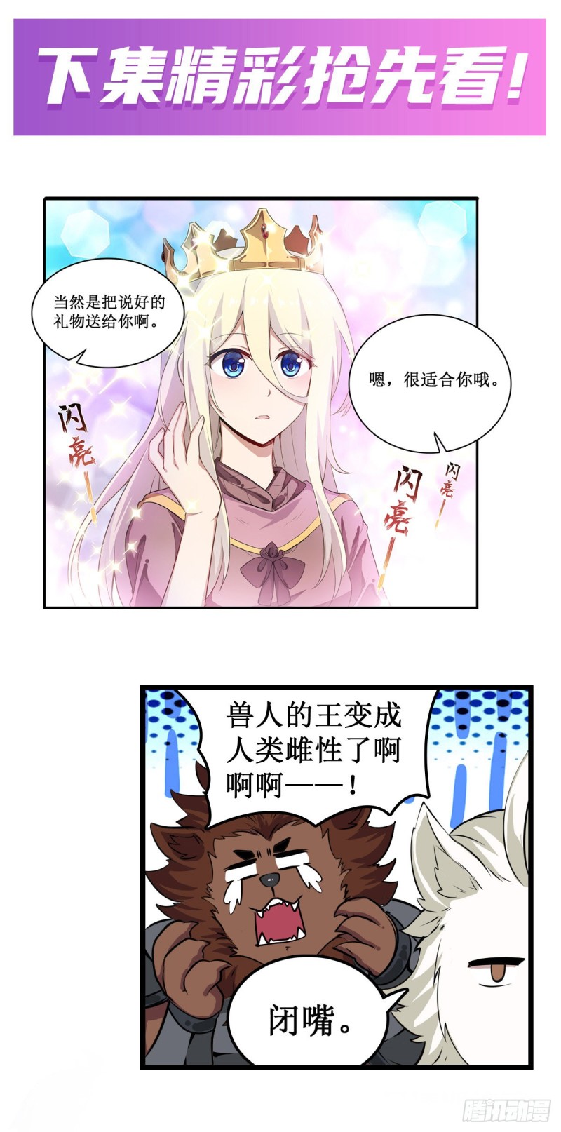 第103话 激昂金狮35