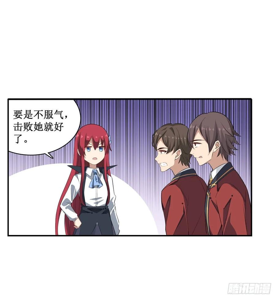 第65话 第一皇女5