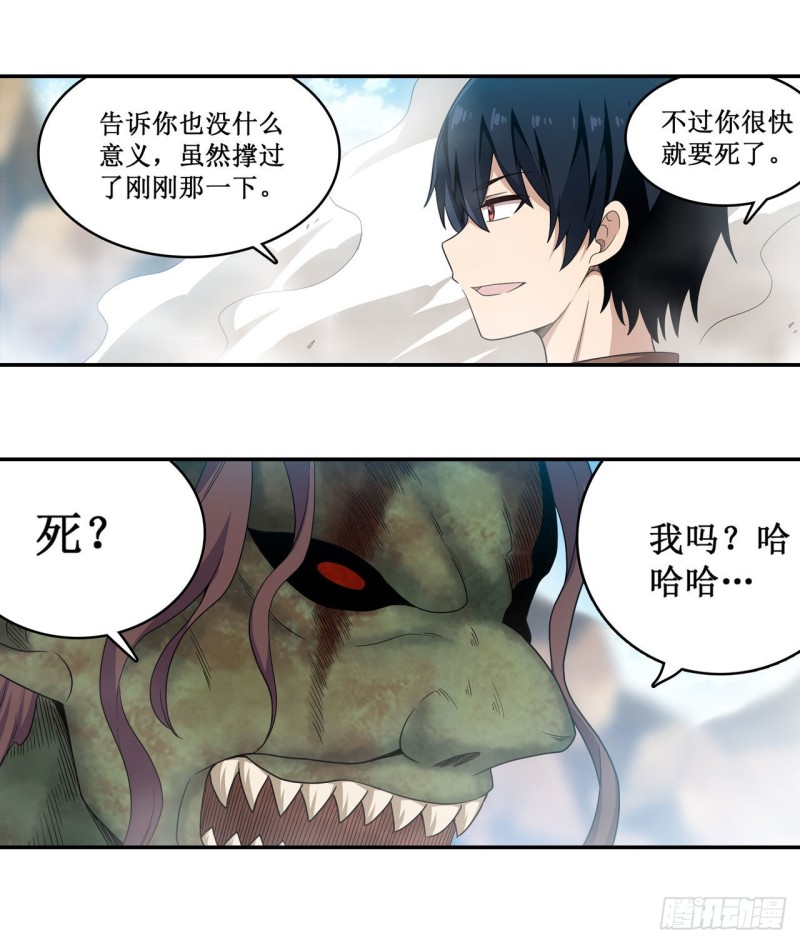 第94话 天罚19