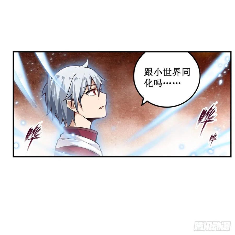 第184话 覆尽苍穹辉星的残响13