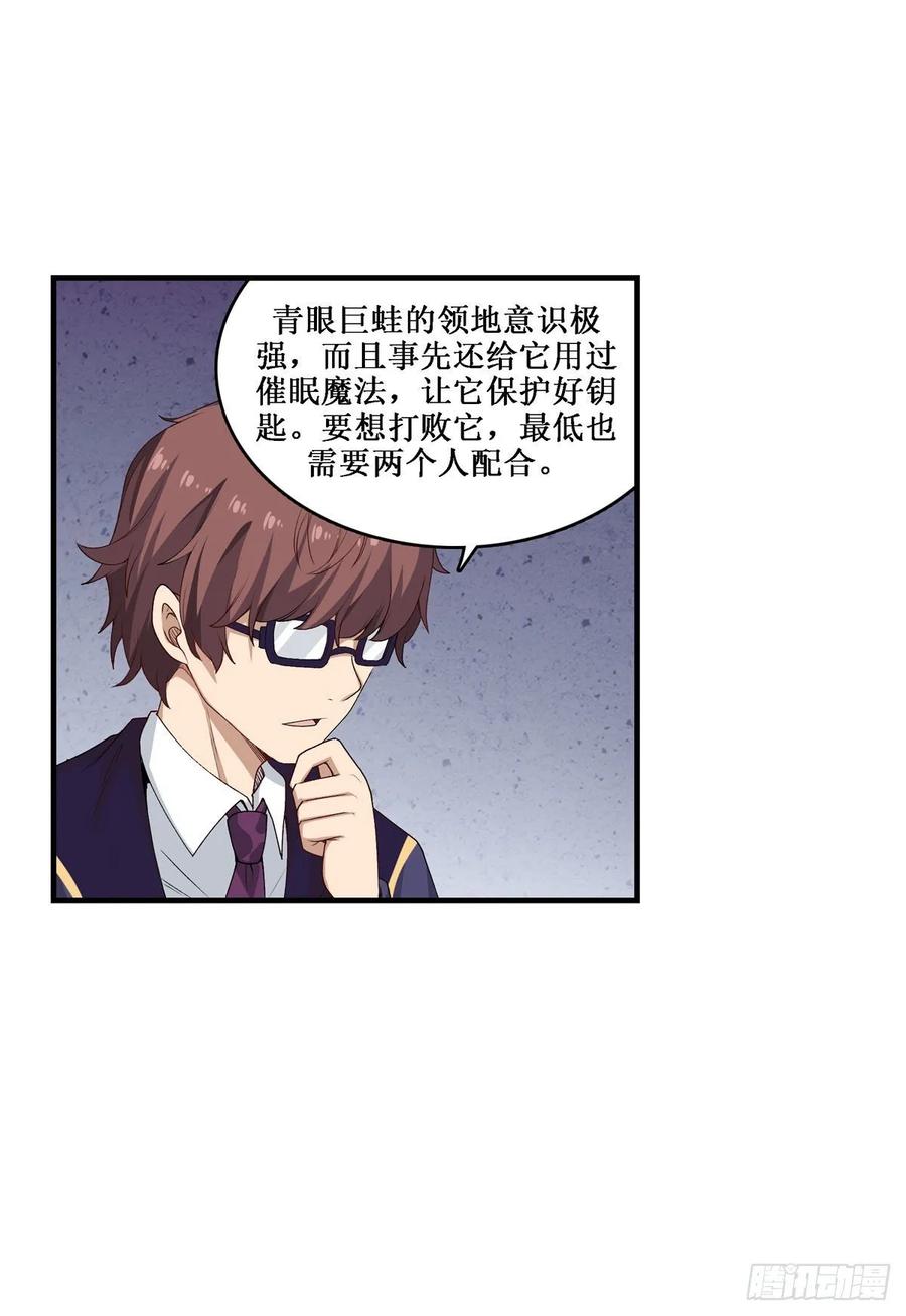 第72话 青眼巨蛙25