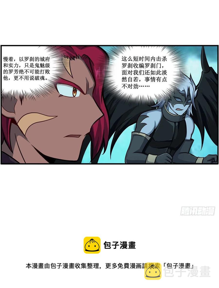 第210话 加冠为王56