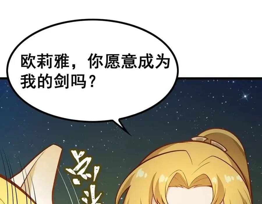 第390话 光耀剑剑灵115