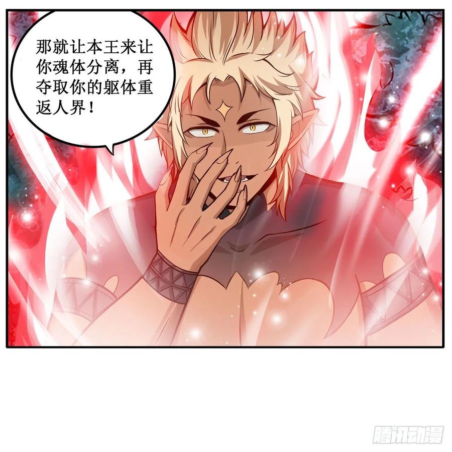 第199话 令人心动的肉体34