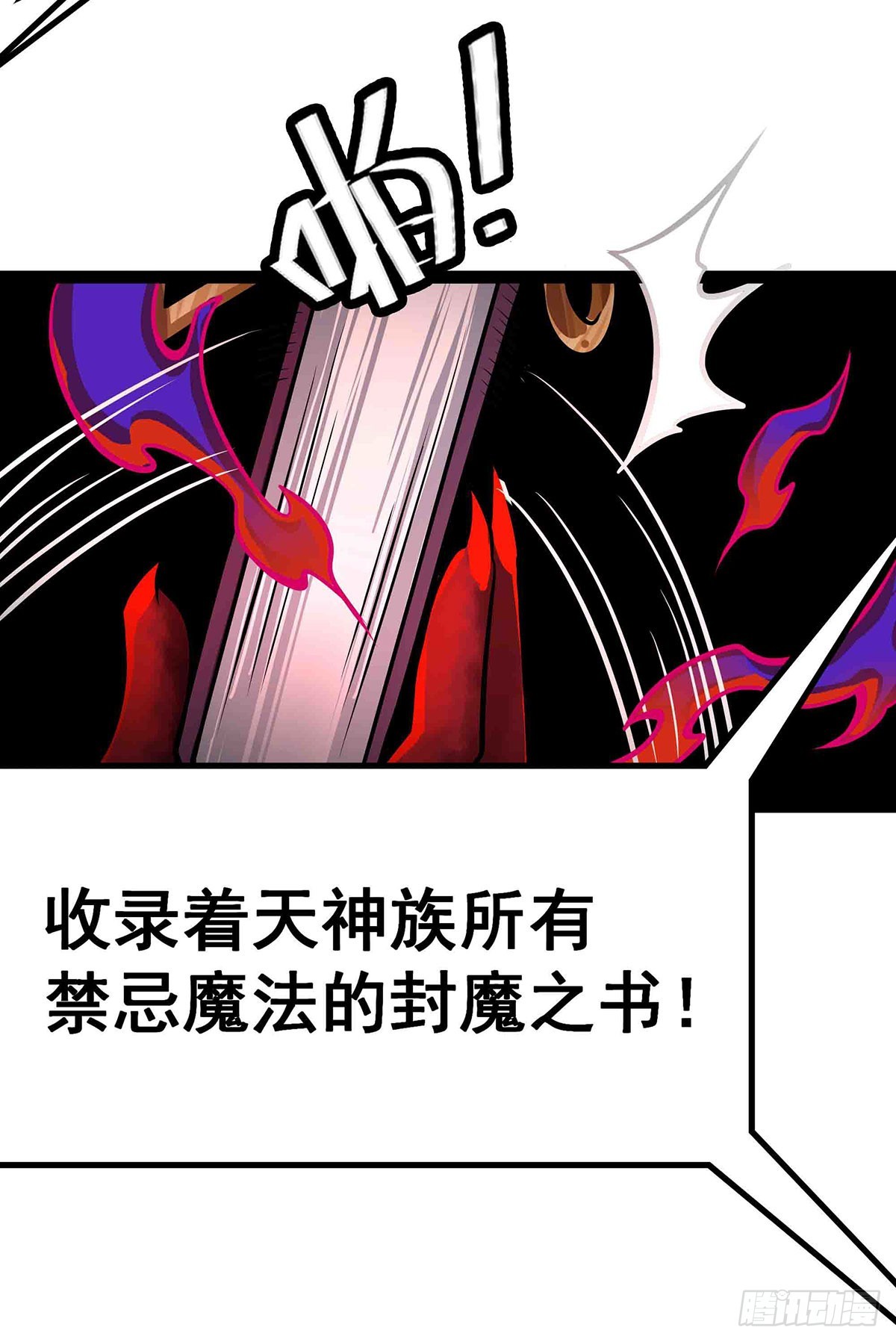 第305话 封魔之书43
