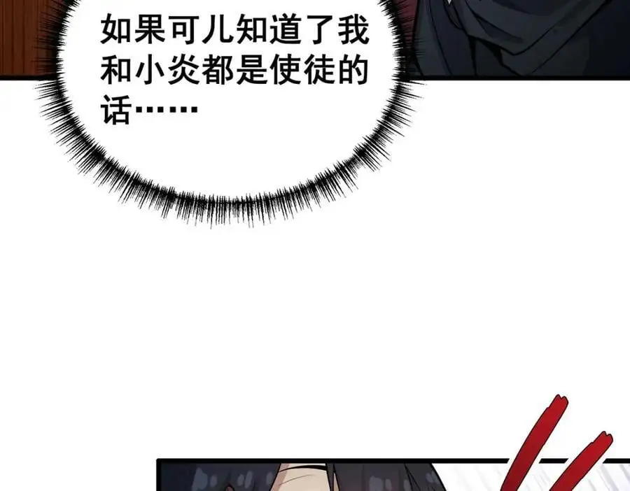 第409话 极冰炎31