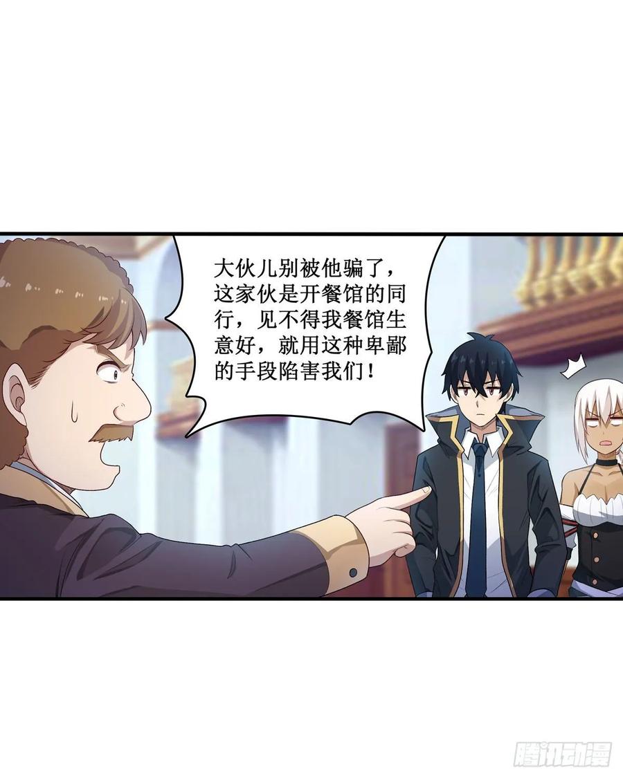 第66话 中毒41