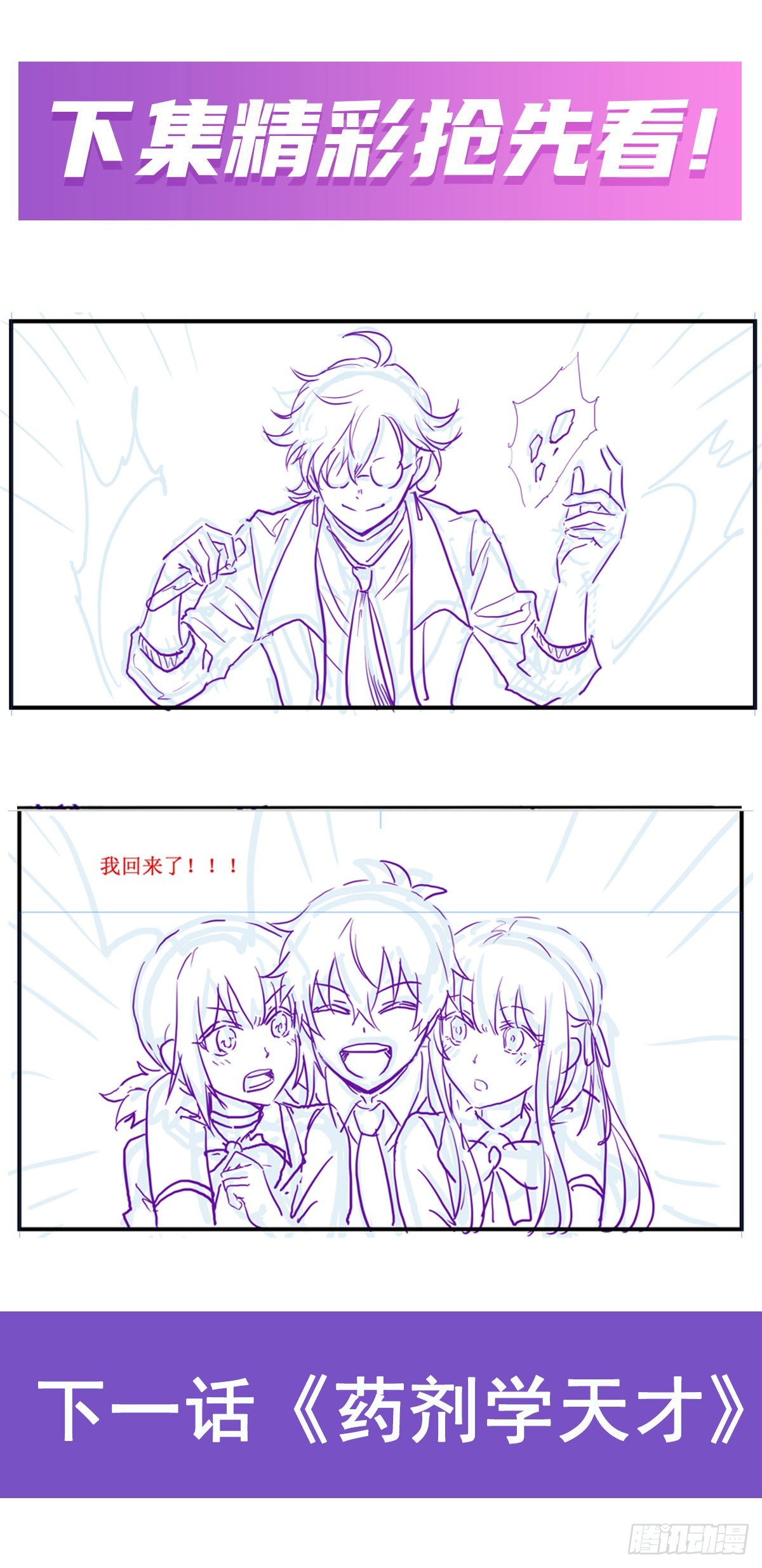 第267话 新盆友49