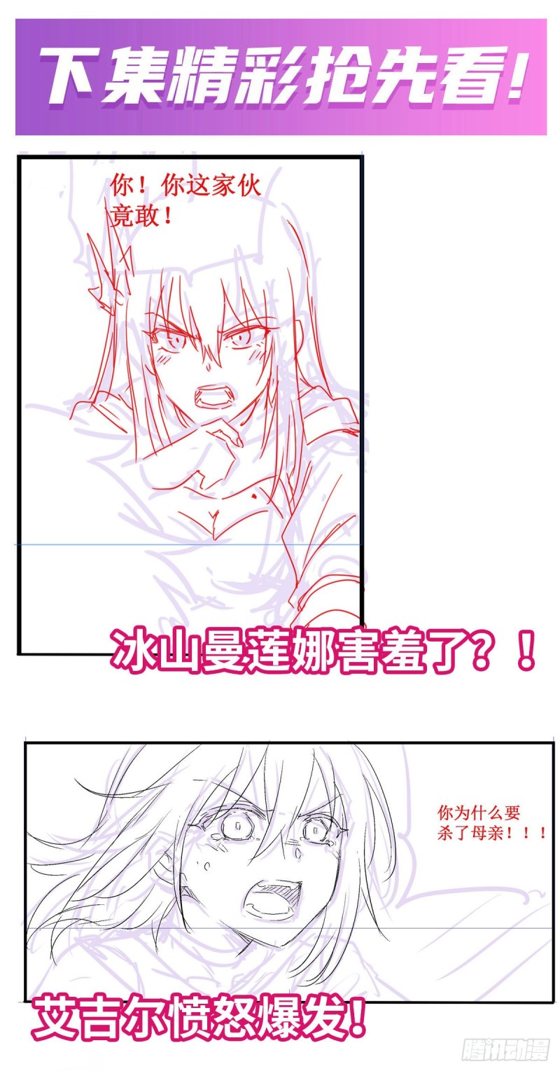 第136话 赤血战气36