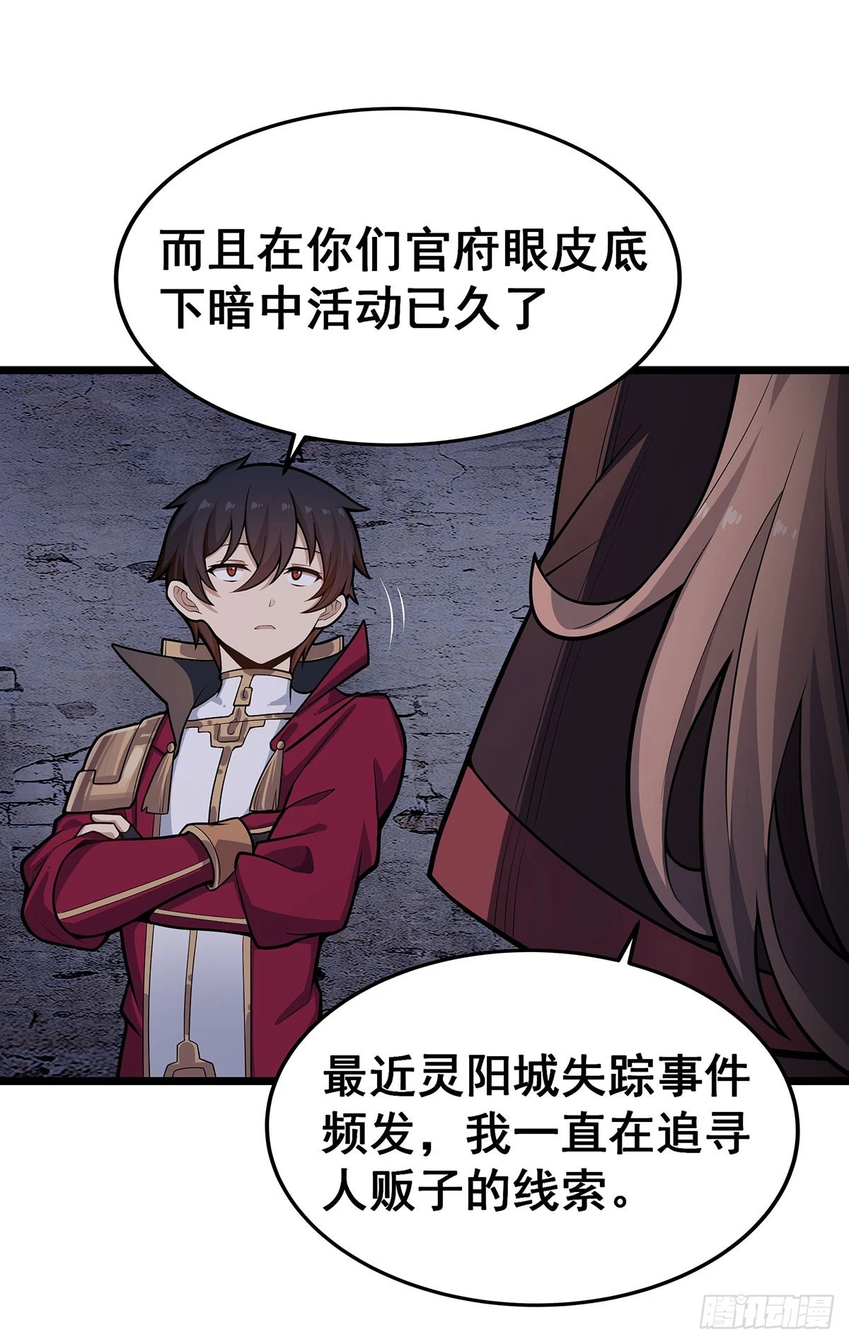 第319话 探灵鲇14