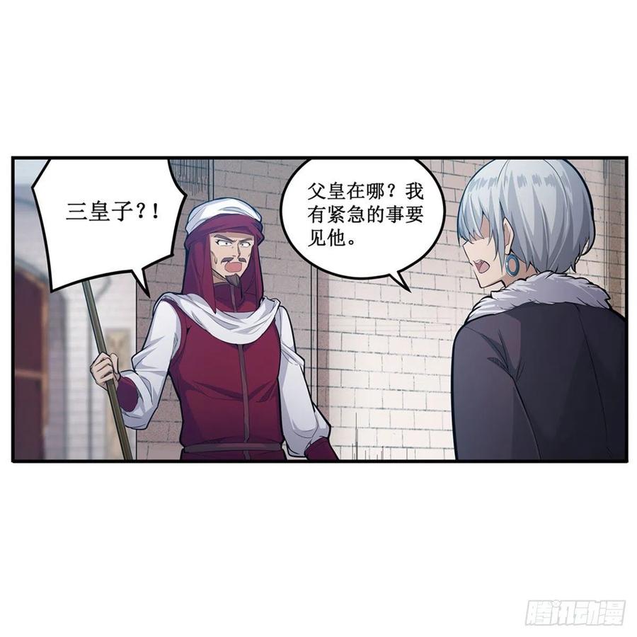 第167话 化作利刃25