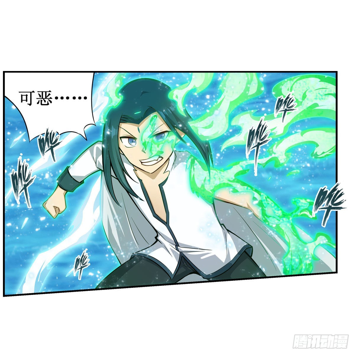 第265话 我们不一样~10