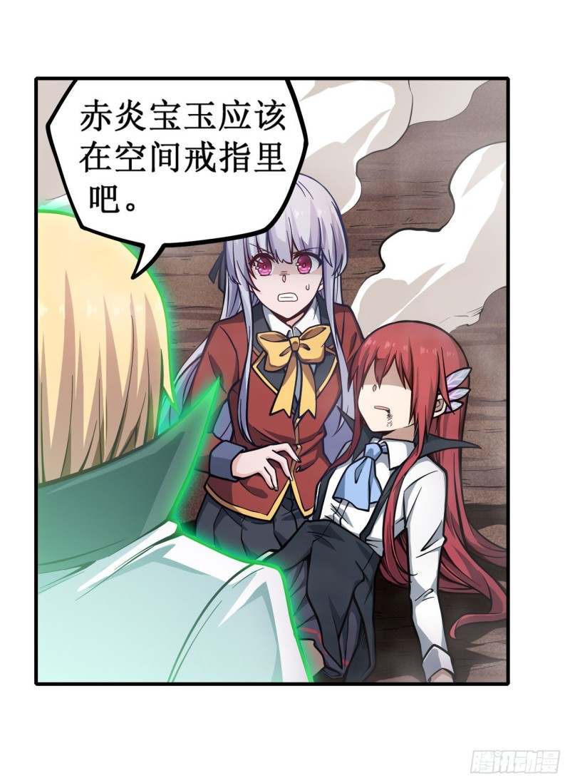第118话 小炎的力量6