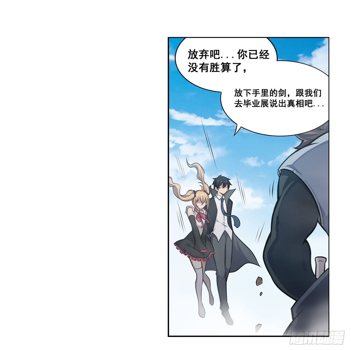 第280话 非人领域46