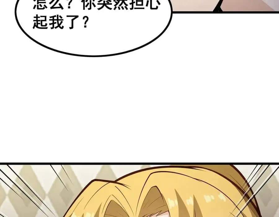 第385话 老婆大人的关心29