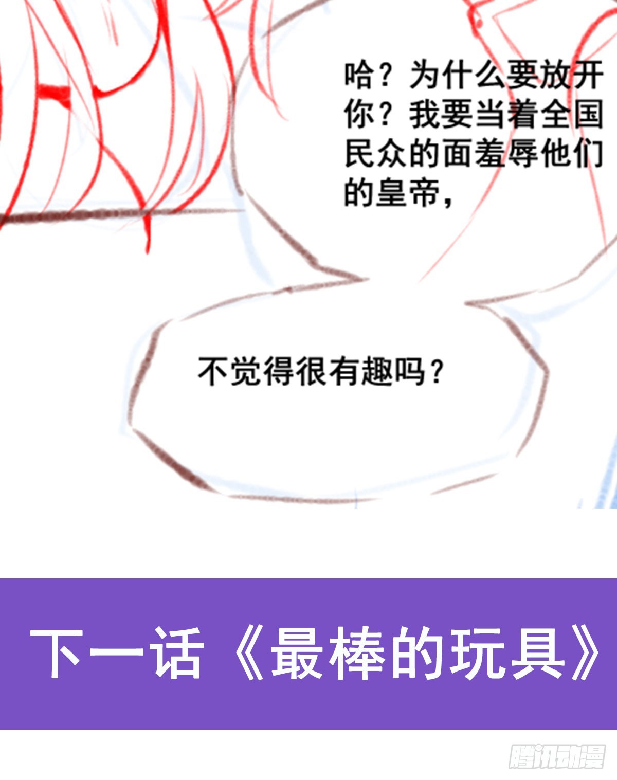 第302话 神无天72