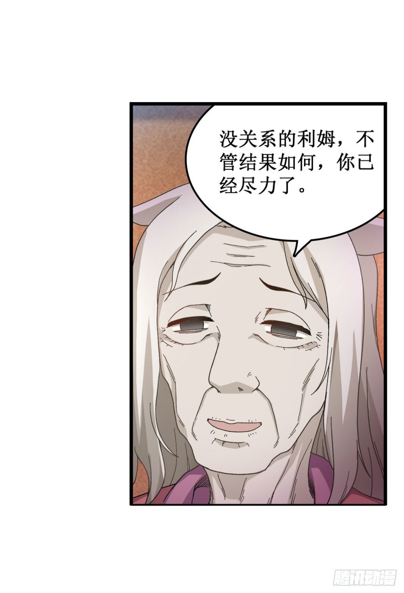 第89话 见证奇迹的时刻24