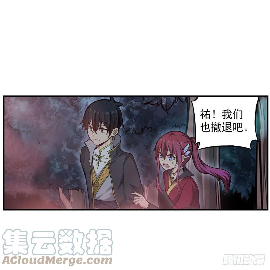 第197话 阴兽鬼王30