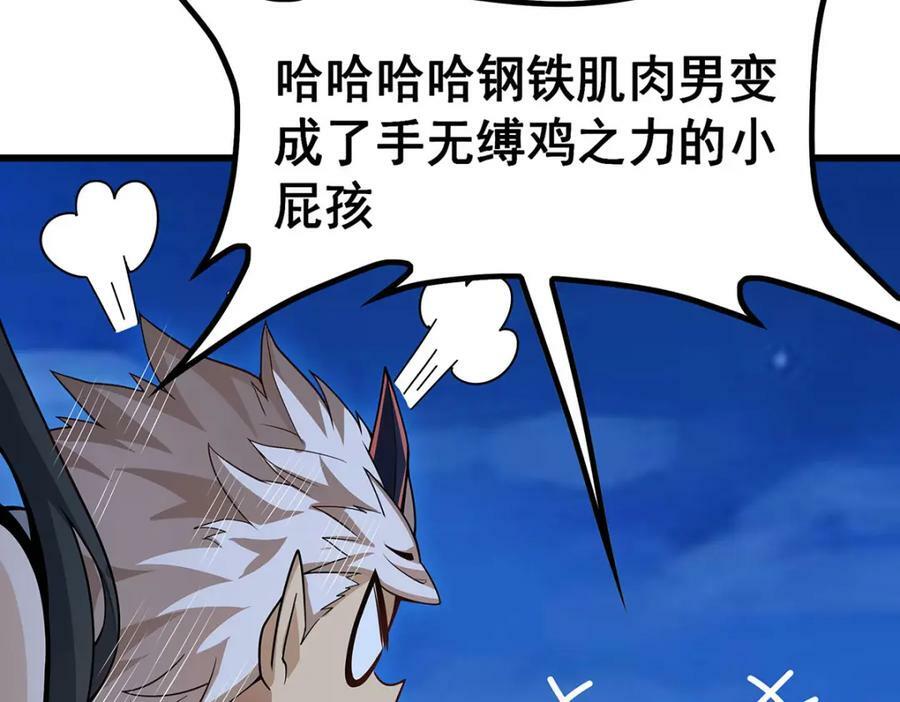 第362话 三人成亲117