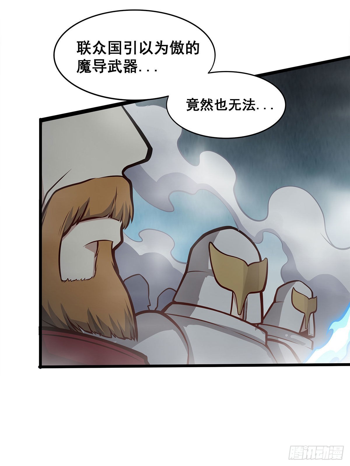 第284话 冒牌天神4