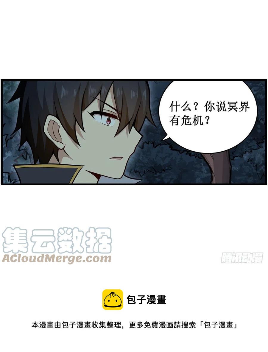 第227话 狐假虎威36