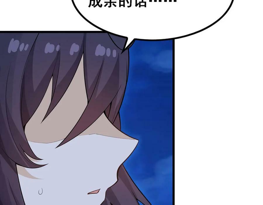 第362话 三人成亲91