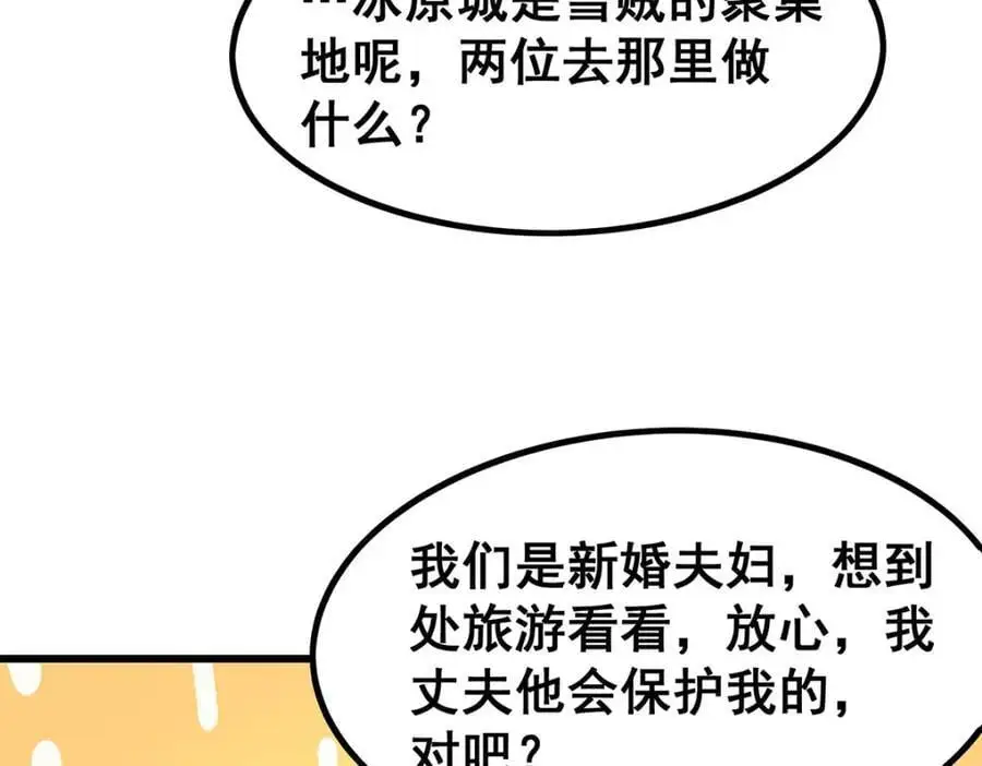 第410话 雪贼13